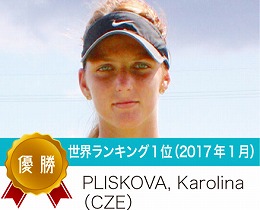 シングル優勝