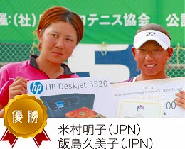 ダブルス優勝