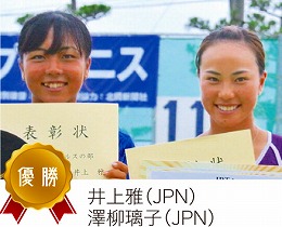 ダブルス優勝