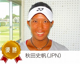 シングル優勝