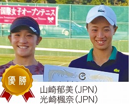 ダブルス優勝
