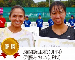 ダブルス優勝