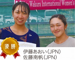 ダブルス優勝