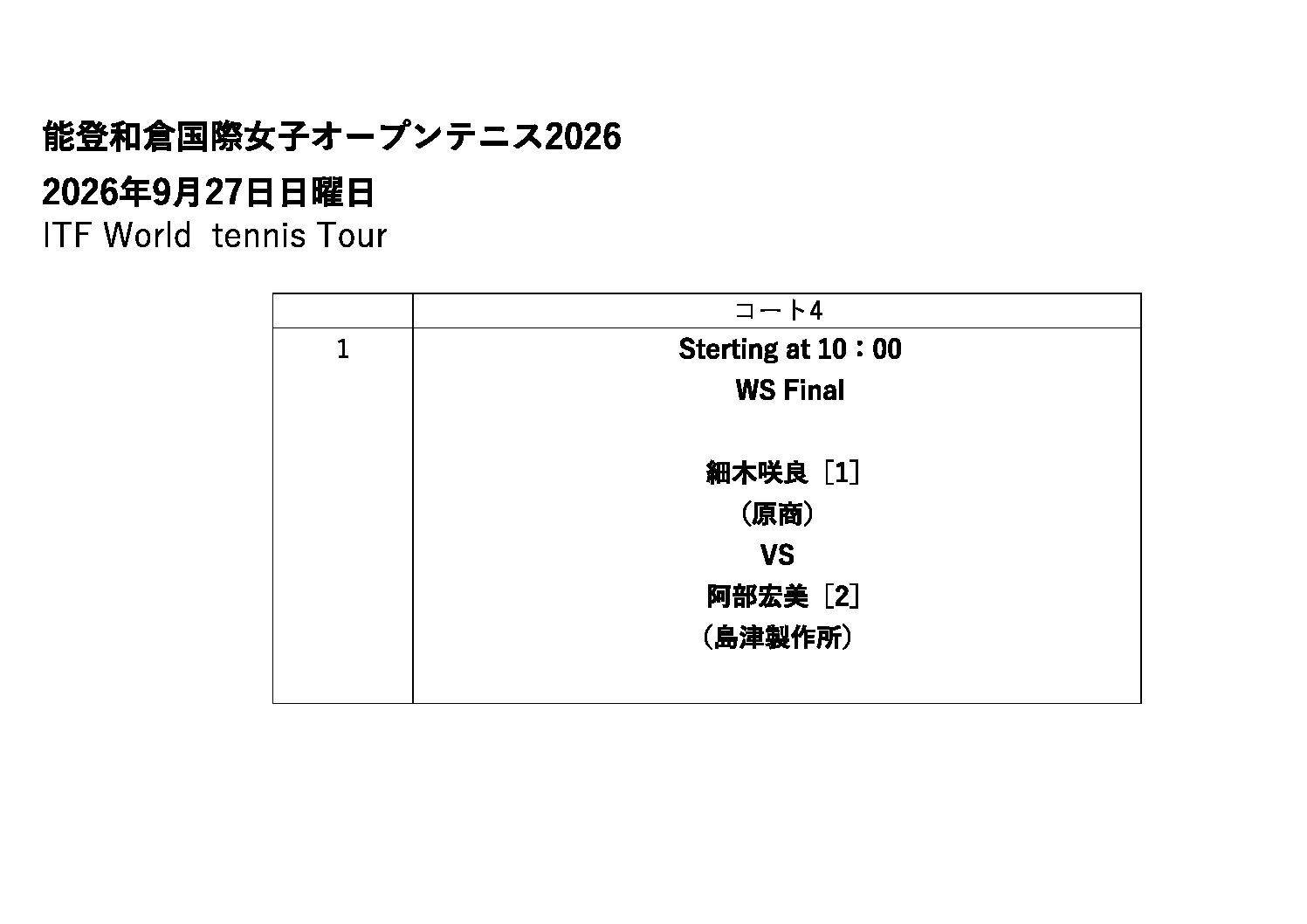 日本語
