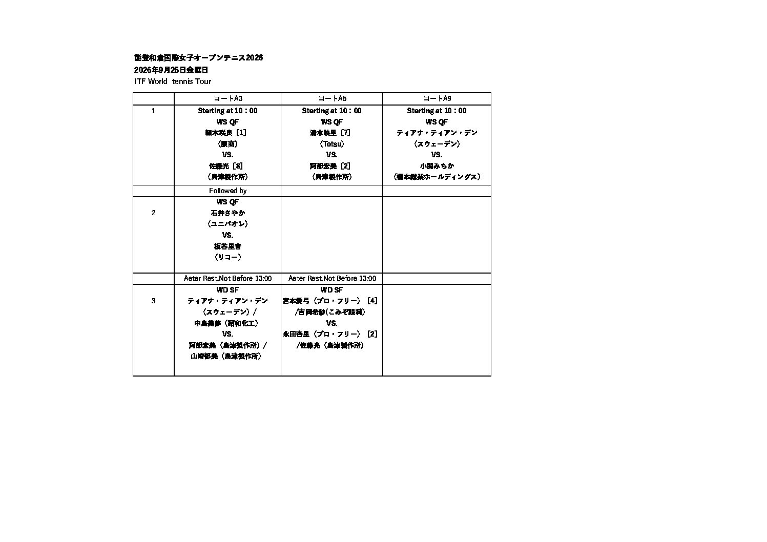 日本語