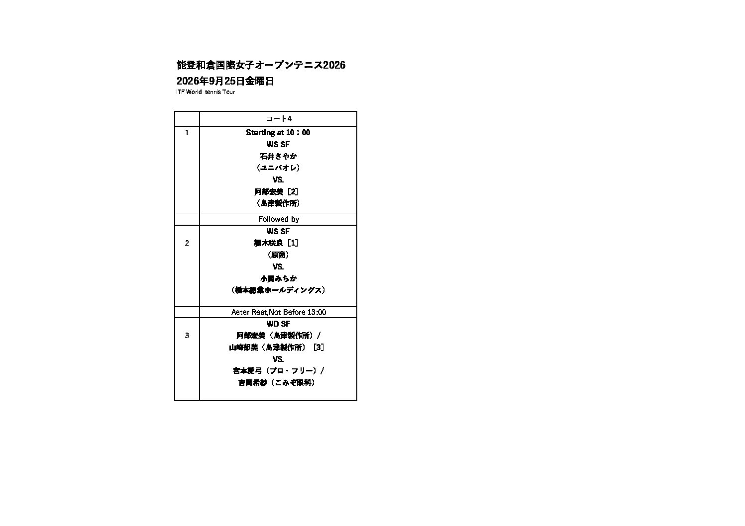 日本語